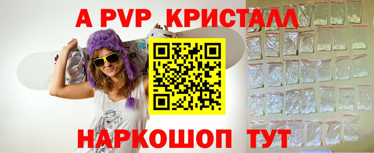 Alpha PVP СК  А ПВП мука  Вход с VPN  Дзержинск  APVP мука 