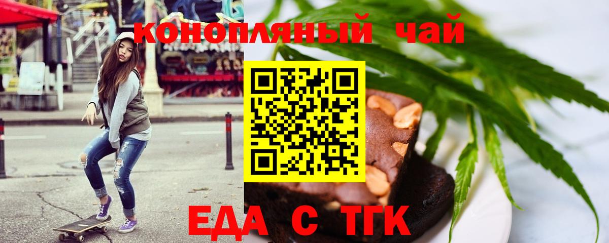 Дзержинск  Еда ТГК марихуана  Вход с VPN 