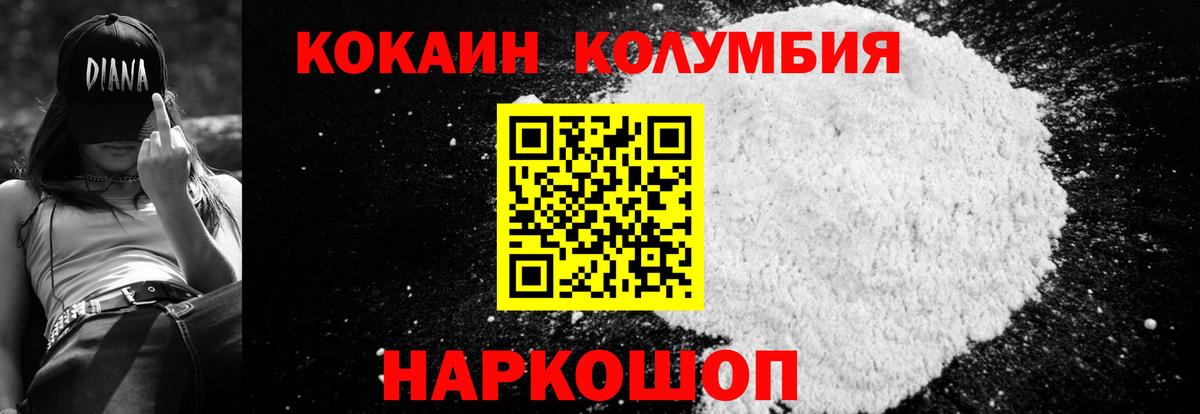 COCAIN Колумбийский  COCAIN Боливия  Cocaine  купить  сайты  Дзержинск  Вход с VPN 