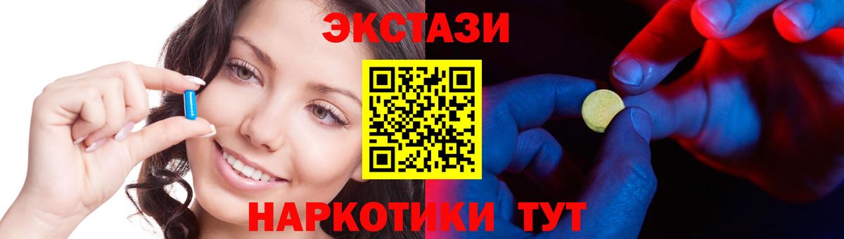 Ecstasy mix  Вход с VPN  Ecstasy бентли  хочу   Дзержинск  Ecstasy 