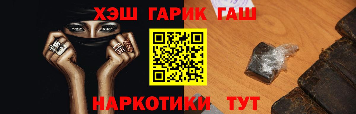 ГАШИШ индика сатива Дзержинск
