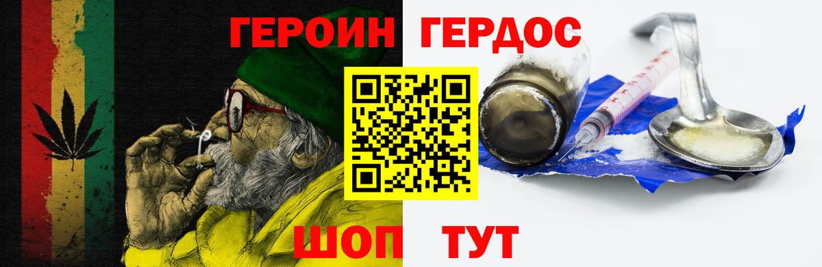 Дзержинск  ГЕРОИН герыч  Вход с VPN 