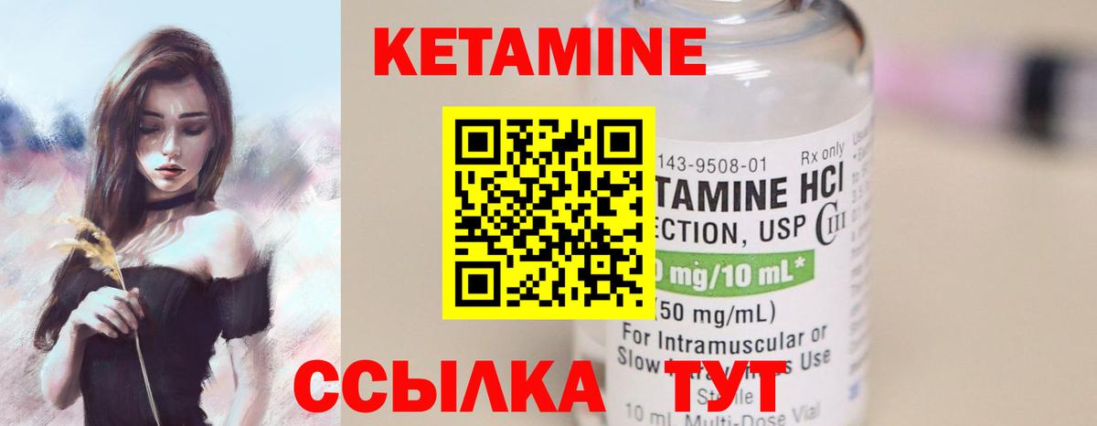 блэк спрут как войти  Вход с VPN  Дзержинск  Кетамин VHQ  Кетамин VHQ 