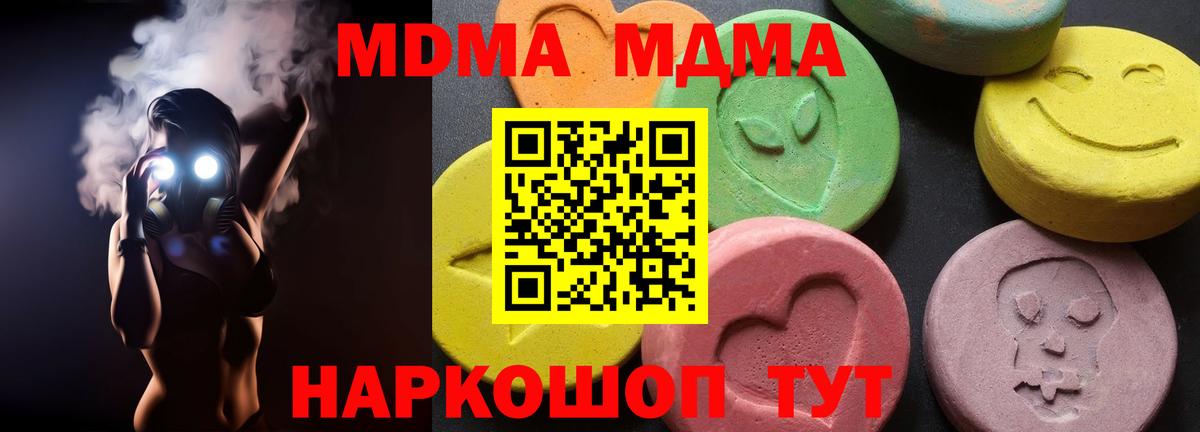 MDMA VHQ Дзержинск