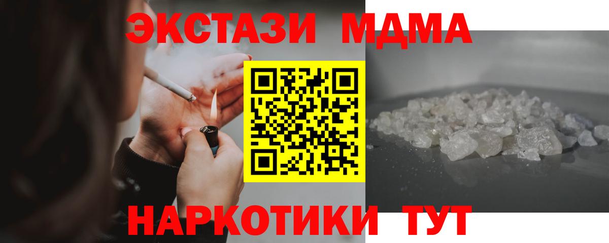 MDMA молли  Вход с VPN  Дзержинск 