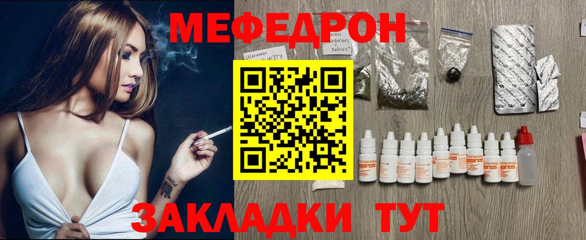 МЯУ-МЯУ  МЯУ-МЯУ мяу мяу  Меф  Вход с VPN  Дзержинск  МЯУ-МЯУ мяу мяу 