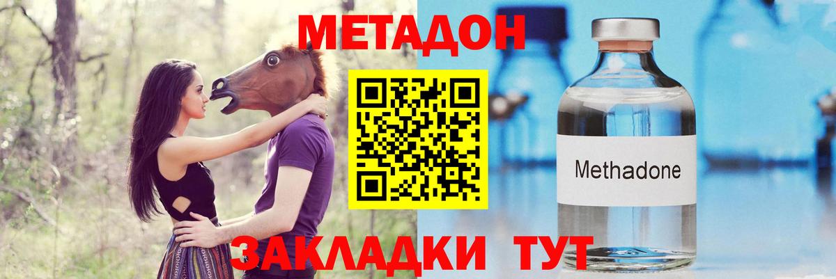 Метадон methadone  Вход с VPN  Дзержинск 
