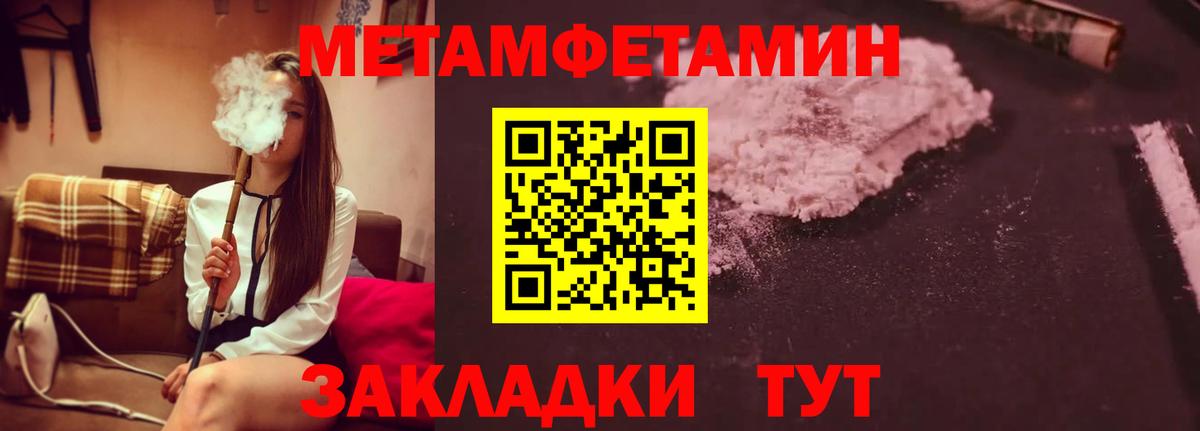 Метамфетамин мет  Метамфетамин  Дзержинск  Метамфетамин мет  Вход с VPN 